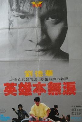 《花宵道中》海报